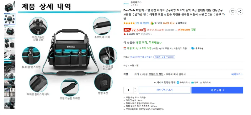 DuraTech 12인치 스틸 강철 파이프 공구가방