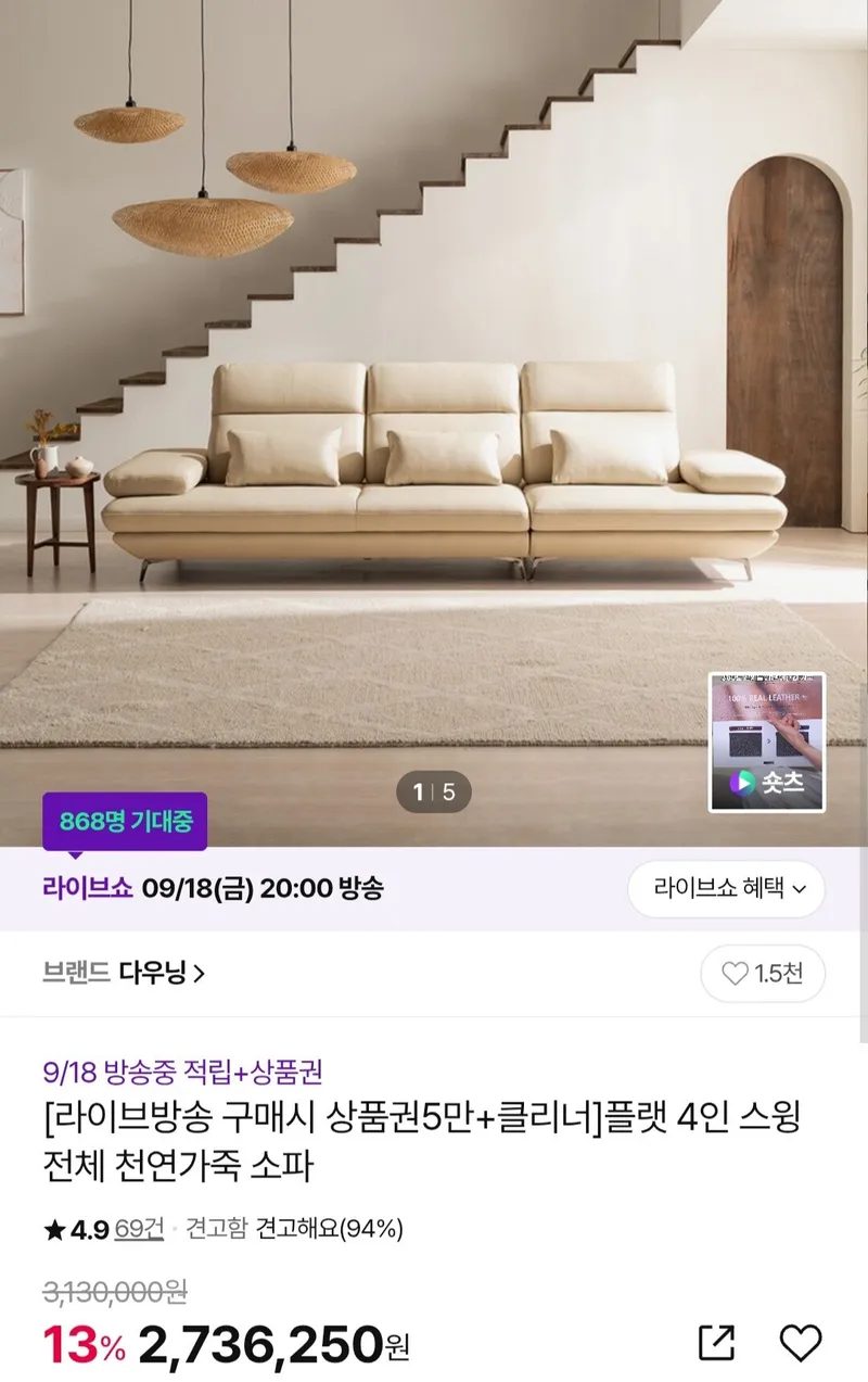 다우닝 랫 4인 스윙 전체 천연가죽 소파