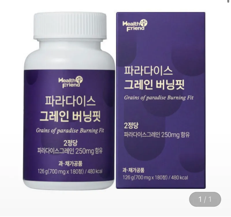 다이어트보조제 파라다이스 그레인 버닝핏 3개월분