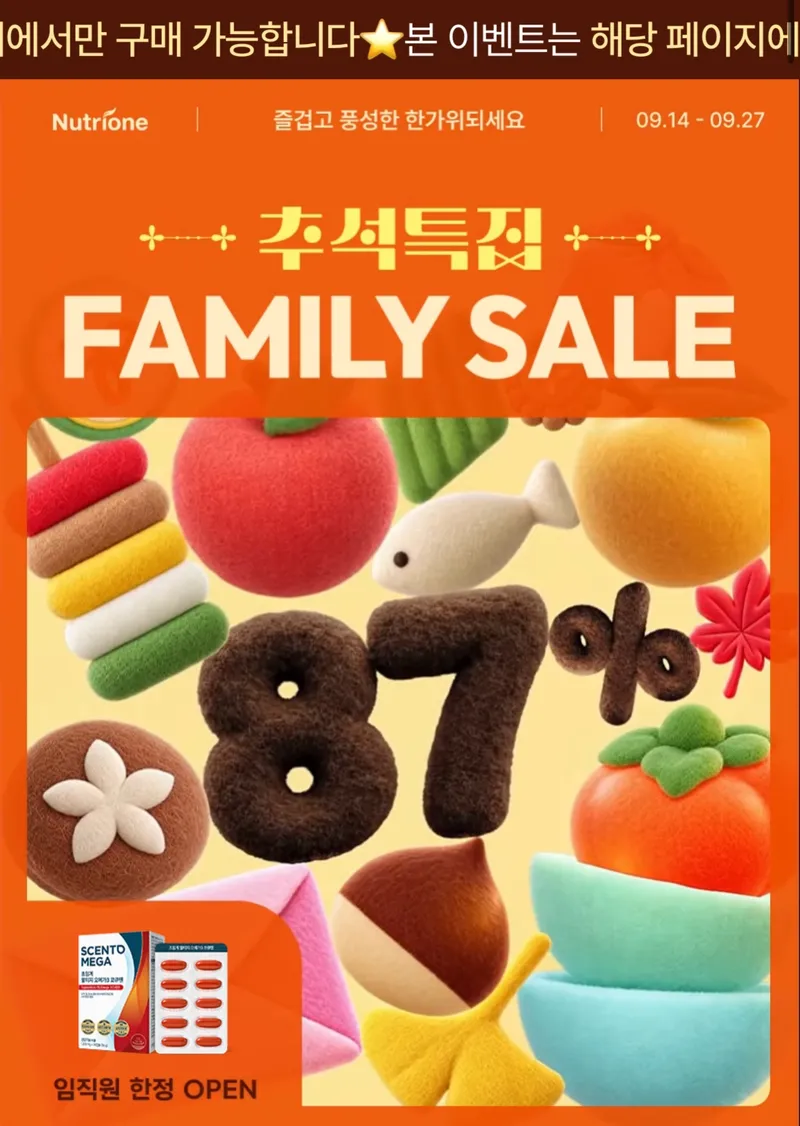 뉴트리원 초임계 알티지오메가3/토마토즙/알파CD