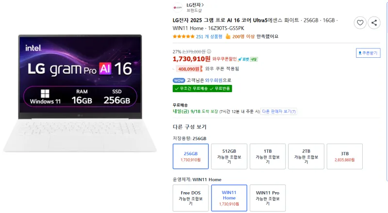 LG 그램 프로 16Z90TS-GS5PK