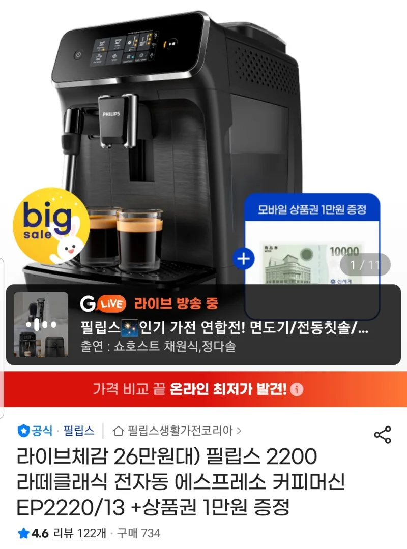 필립스 2200 전자동 에스프레소 머신 매트 블랙