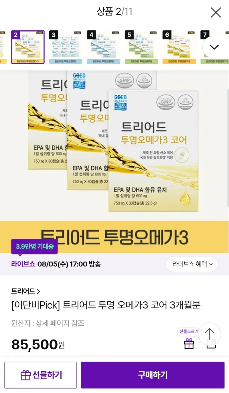 트리어드 투명 오메가3 코어 3개월분