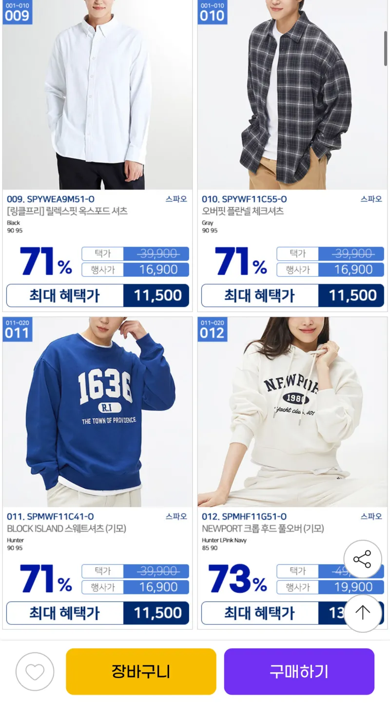 스파오 맨투맨 후드집업 가디건 니트 슬랙스 외