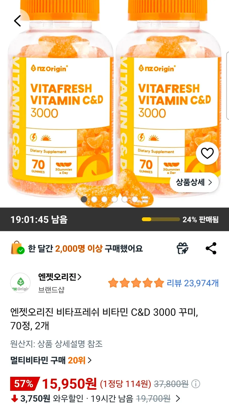 엔젯오리진 비타프레쉬 비타민 3000 70정 2통
