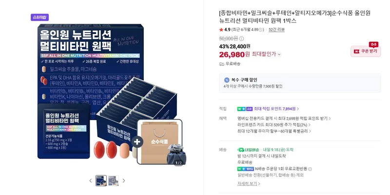 순수식품 올인원 뉴트리션 멀티비타민 원팩 1박스