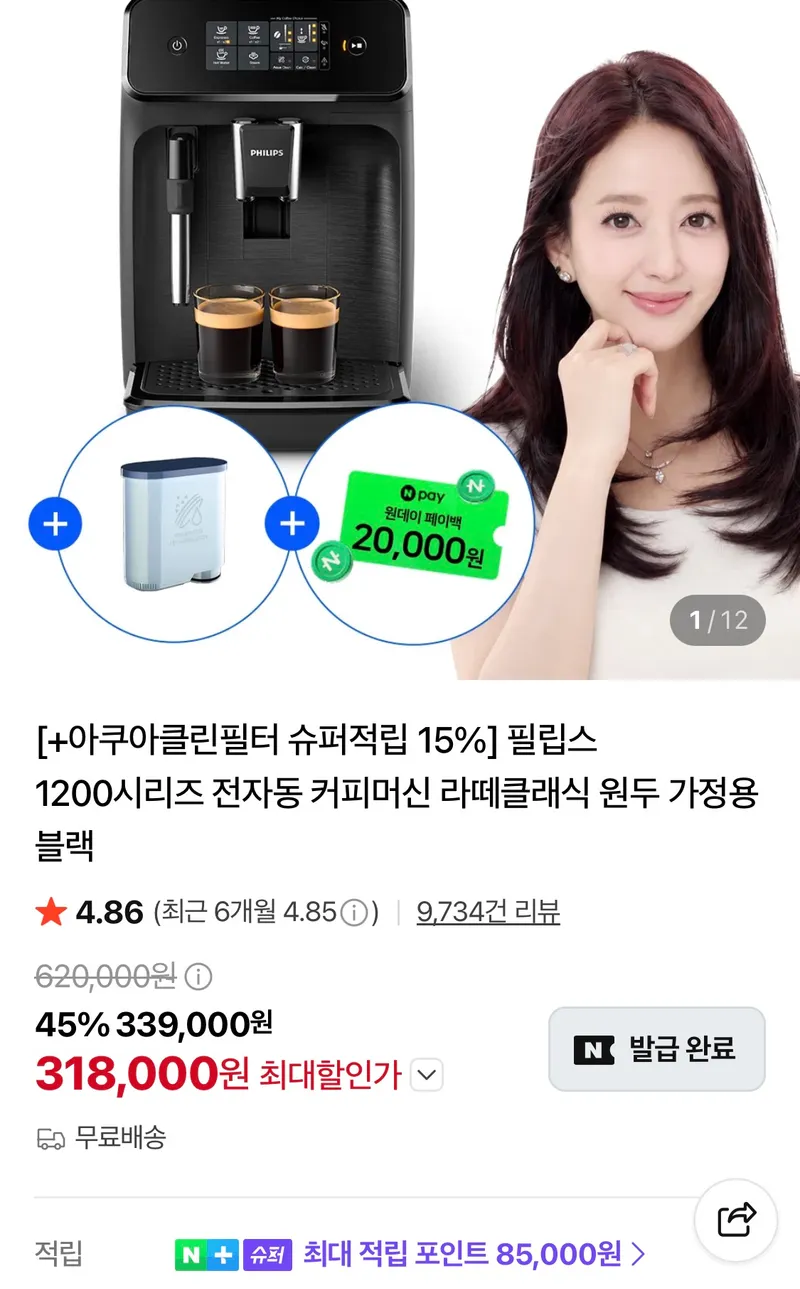 필립스 1200시리즈 전자동 커피머신 EP1220/19