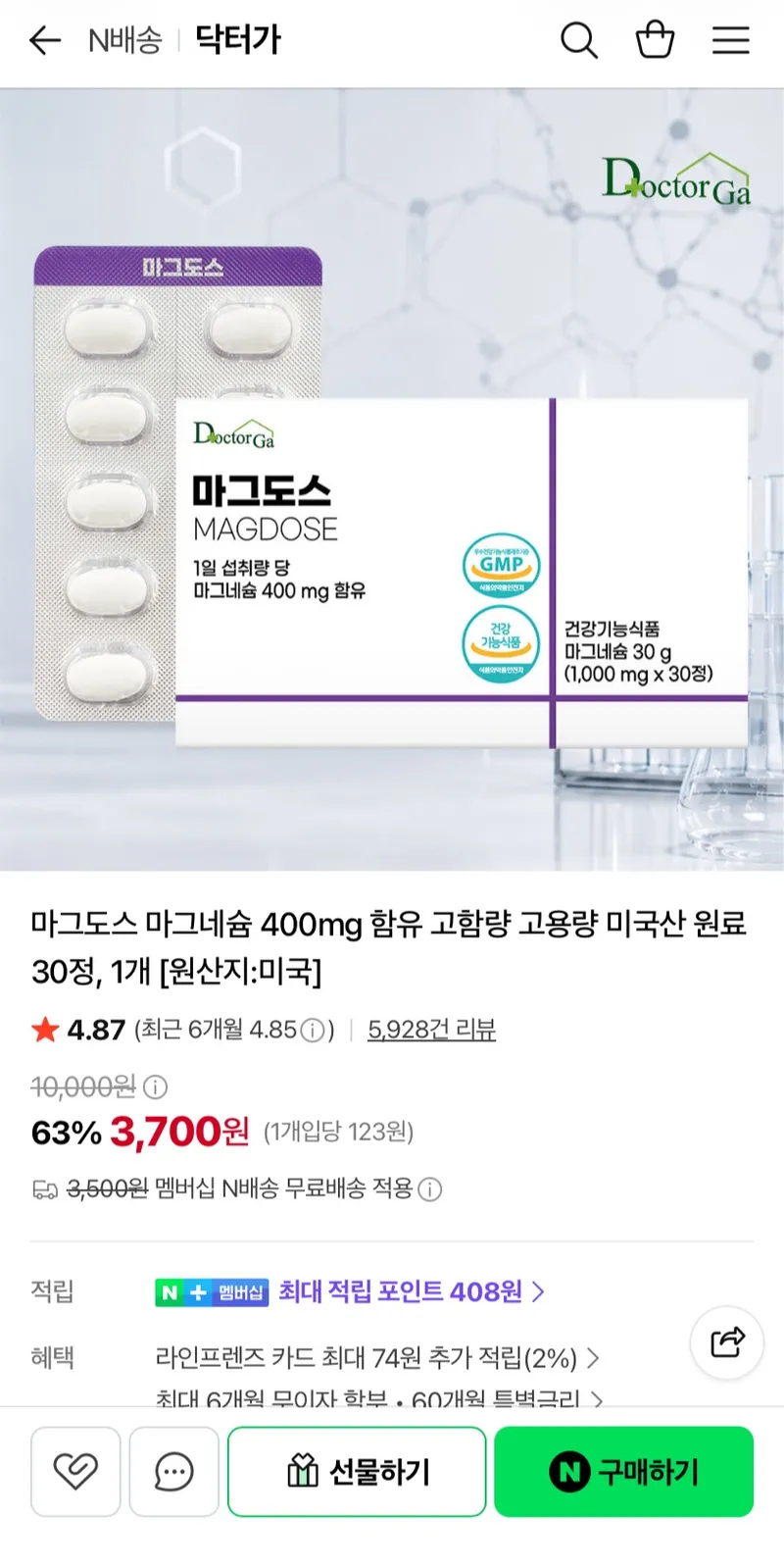마그도스 마그네슘 400mg 30정 1개