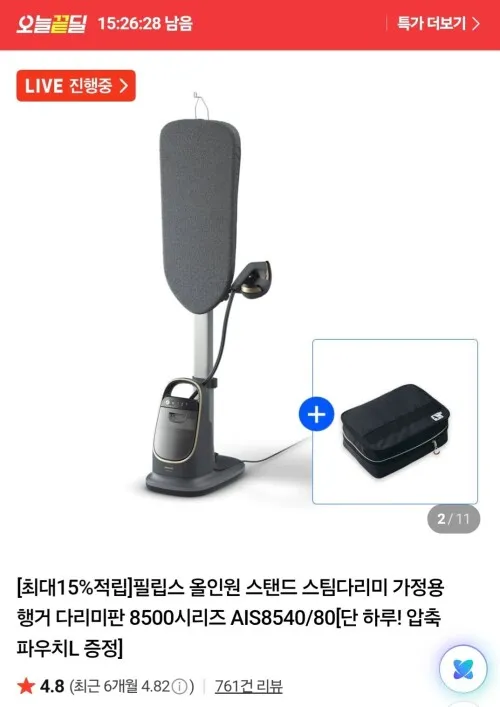 필립스 올인원 스탠드 스팀다리미 가정용 행거 다리미판 8500시리즈