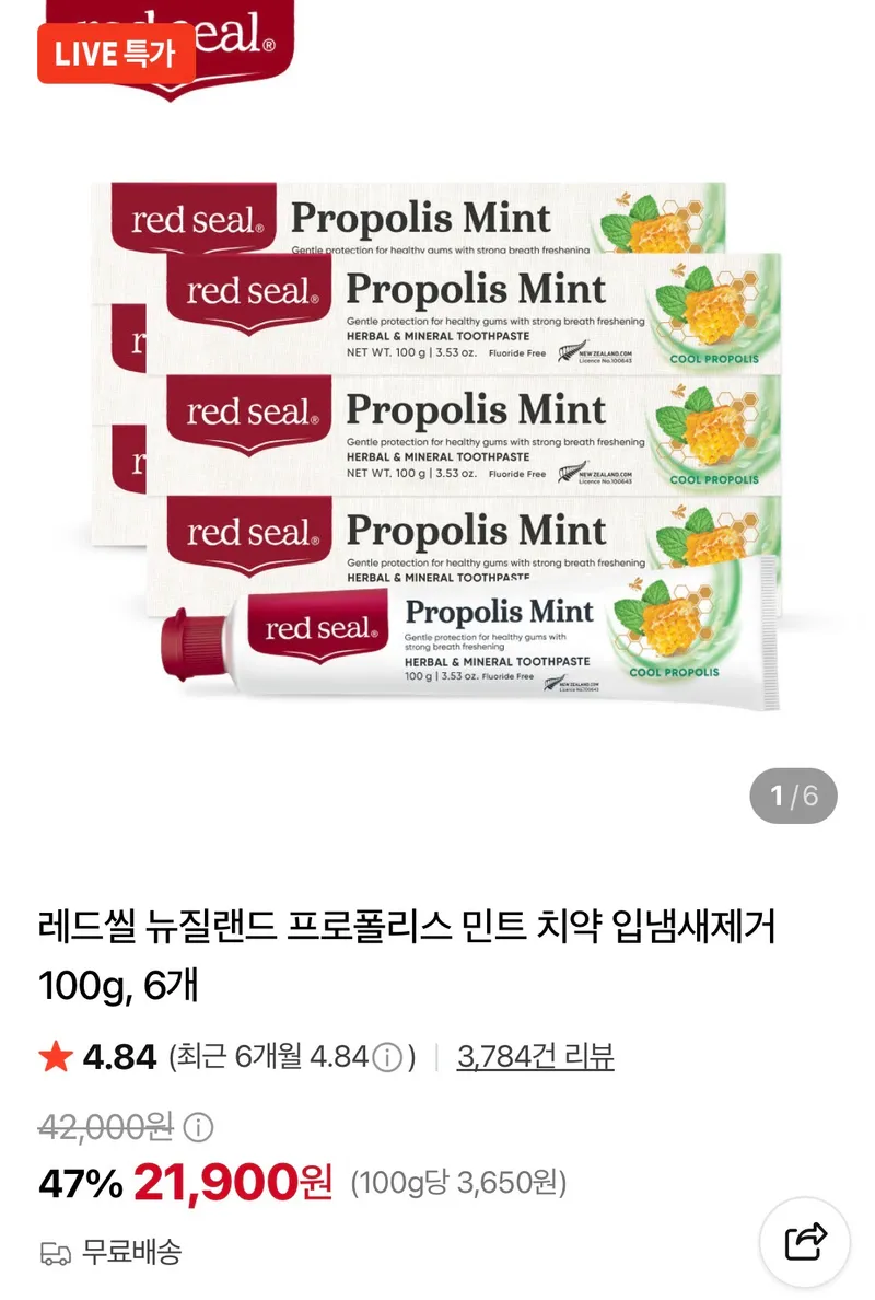 레드씰 뉴질랜드 프로폴리스 민트치약 100g, 6개