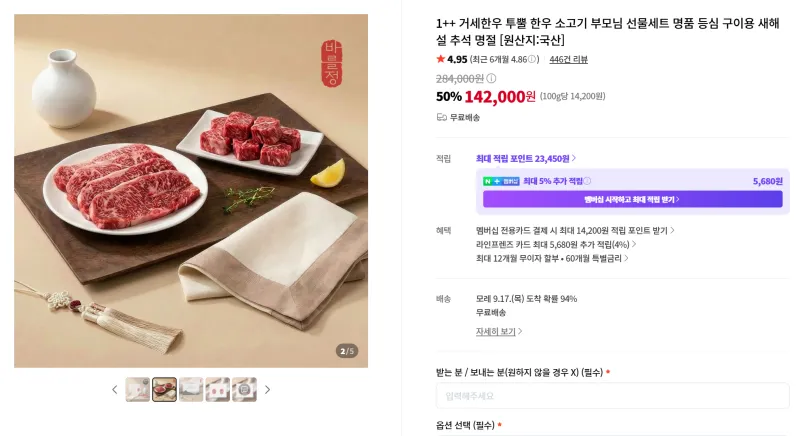 투뿔 농협 안심 한우 등심 선물세트 1kg