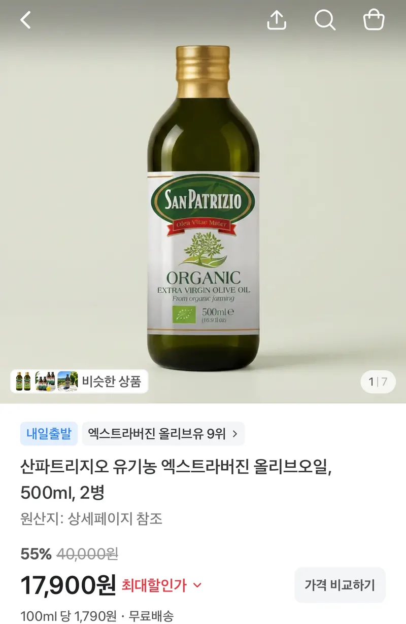 산파트리지오 유기농 엑스트라버진 올리브오일 500ml x 2병