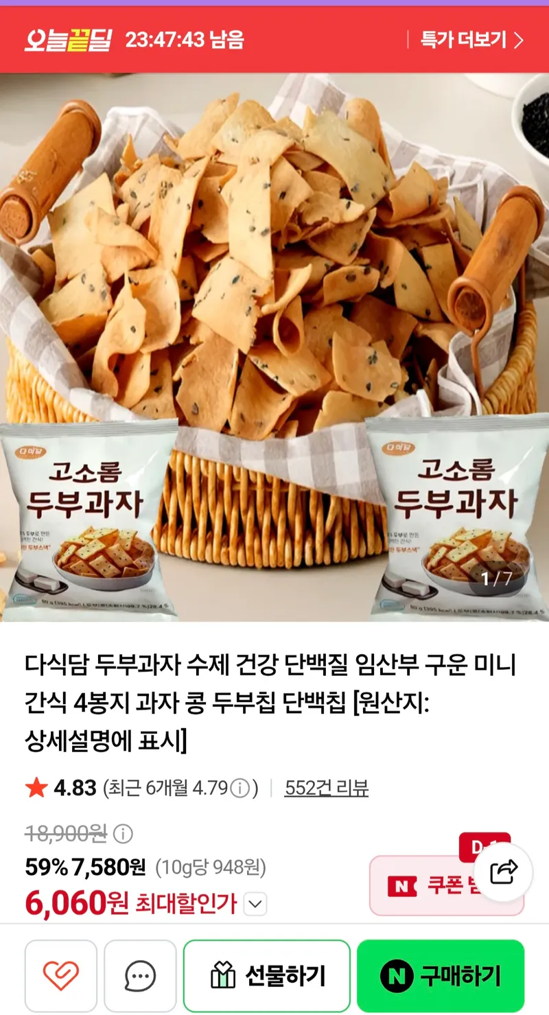 다식담 수제 두부과자 간식 80g 4팩