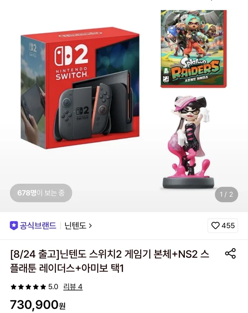 스위치2+스플래툰 레이더스+ 아미보