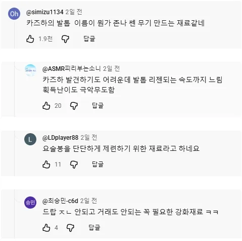 희귀 게임 아이템 재료.jpg