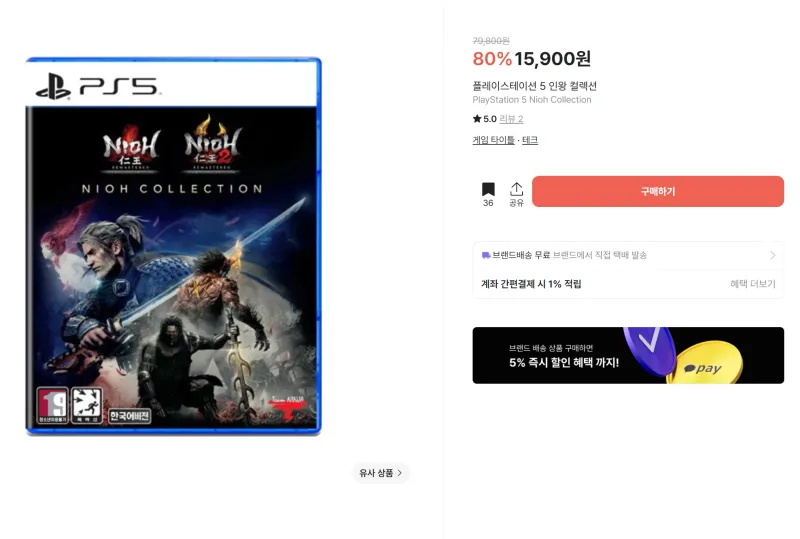 PS5 인왕 컬렉션