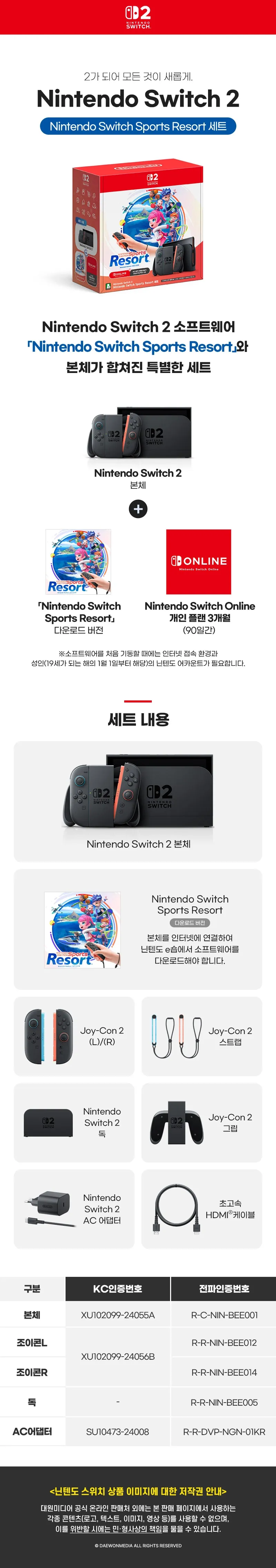 NS2 닌텐도 스위치 2 본체 스포츠 리조트 세트
