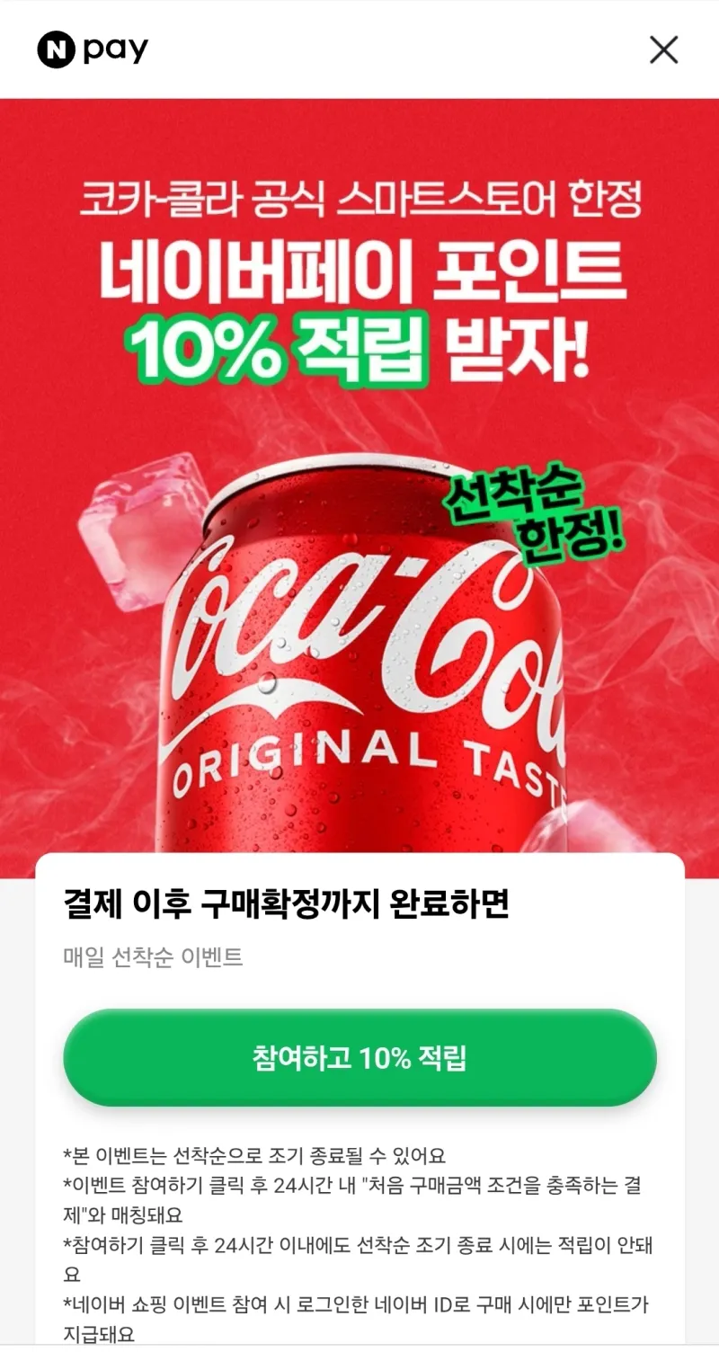 스프라이트 제로 위드 티 350mlx24ea