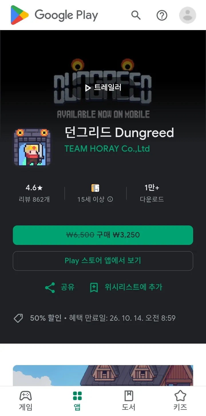 던그리드