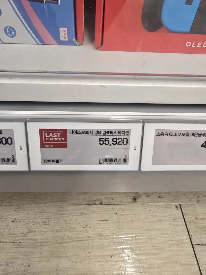 젤다의전설 티어스오브킹덤 콜렉터스에디션
