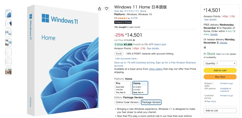 Windows 11 Home/Pro FPP