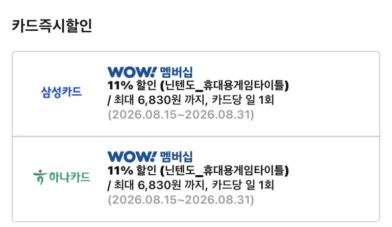 닌텐도 스위치2 별의 커비 디스커버리+스타리 월드( /삼성,하나
