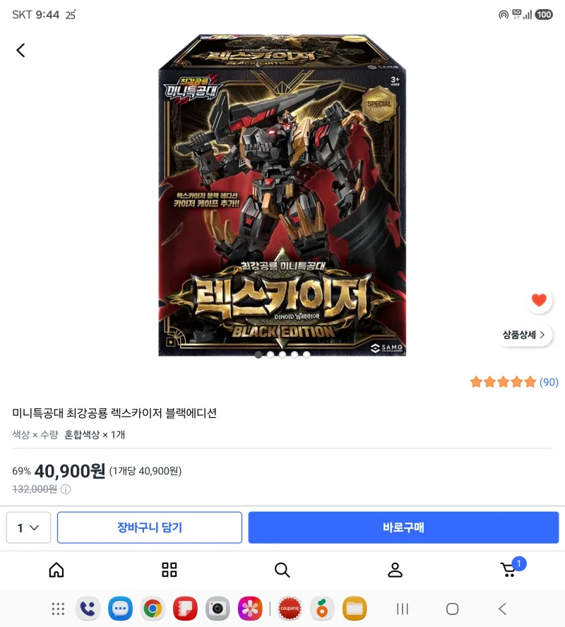 렉스카이저 블랙에디션