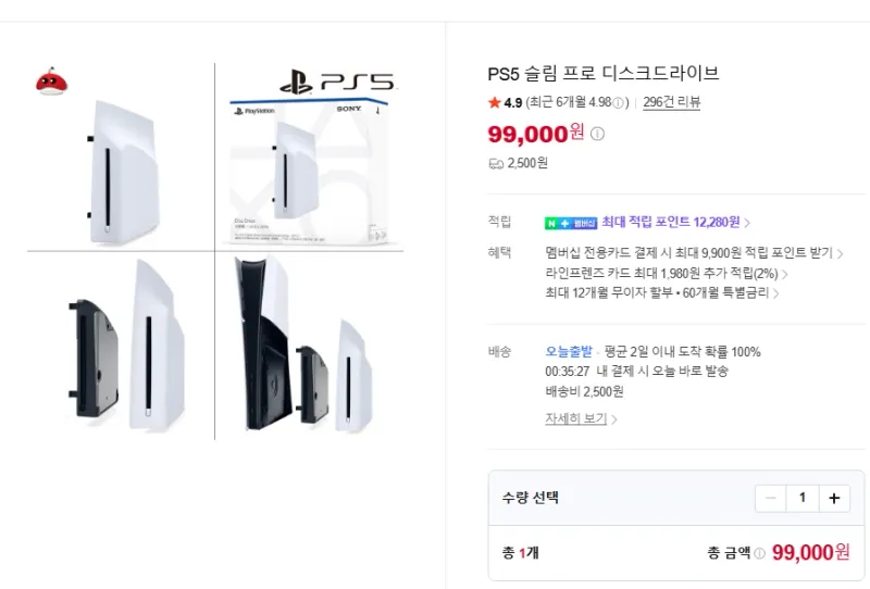 ps5 디스크드라이브