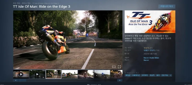 TT Isle Of Man: Ride on the Edge 3