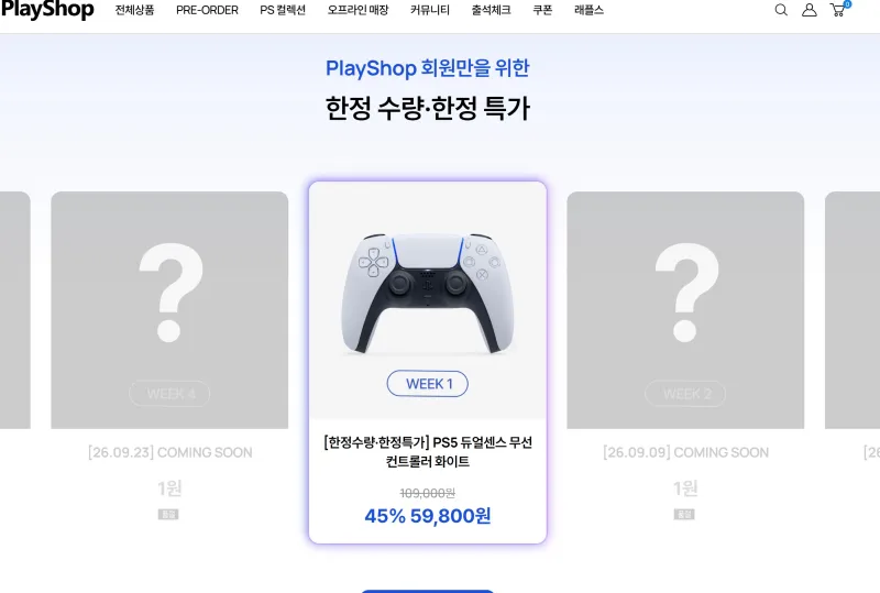 PS5 듀얼센스 화이트