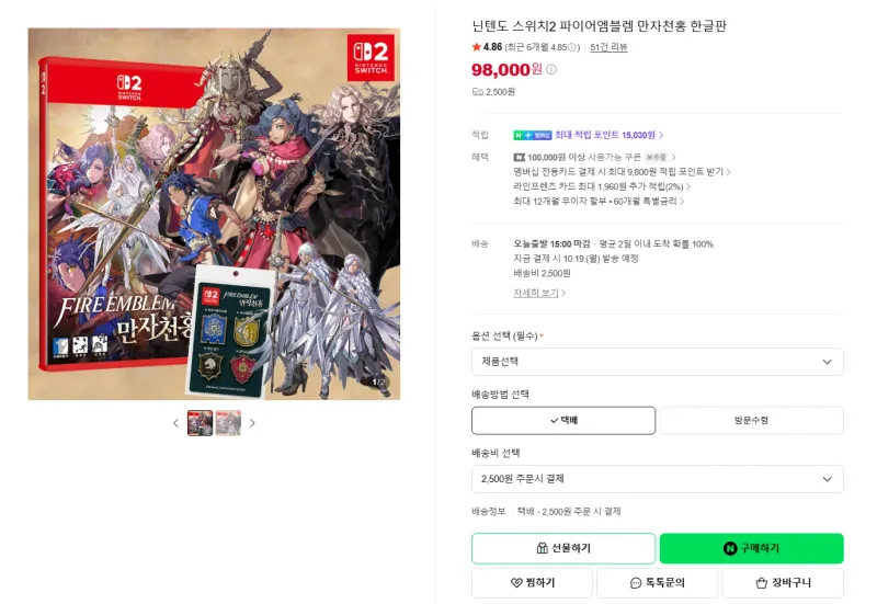 스위치2 파이어엠블렘 만자천홍 한글판