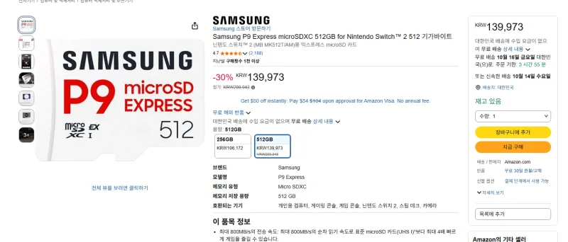 삼성 P9 MicroSDEX 512GB