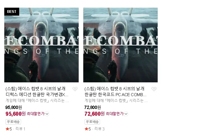 스팀 코드 에이스컴뱃 8 72,800
