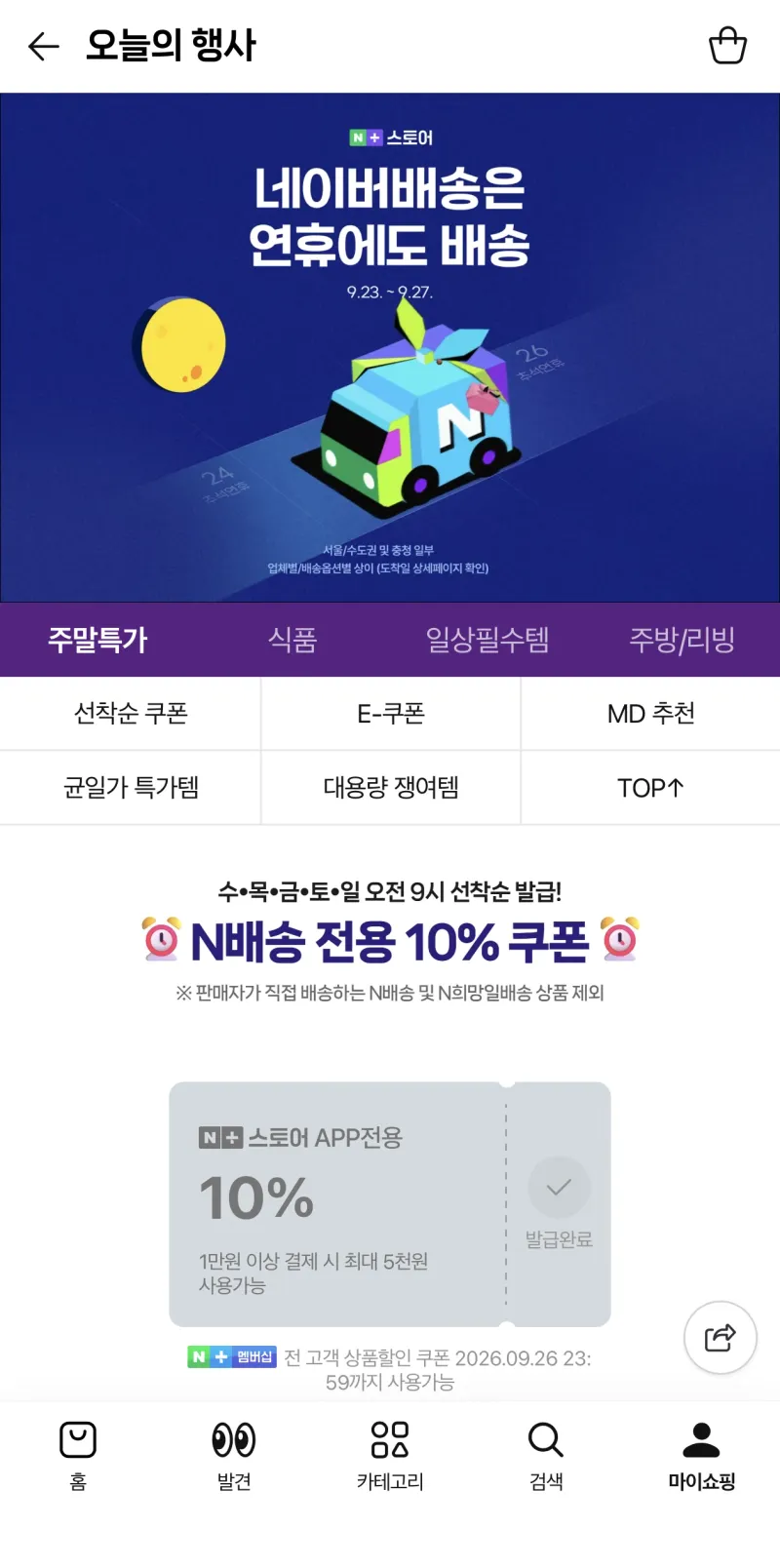 오리온 촉촉한황치즈칩 320g 4개