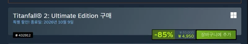 타이탄폴 2: 얼티메이트 에디션 VR 모드 + 한글패치