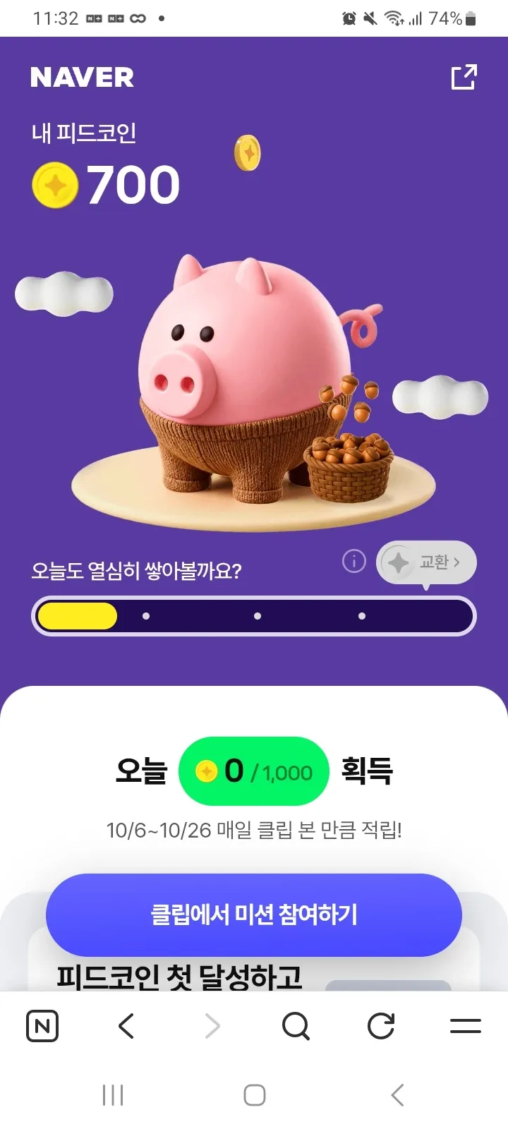 피드코인