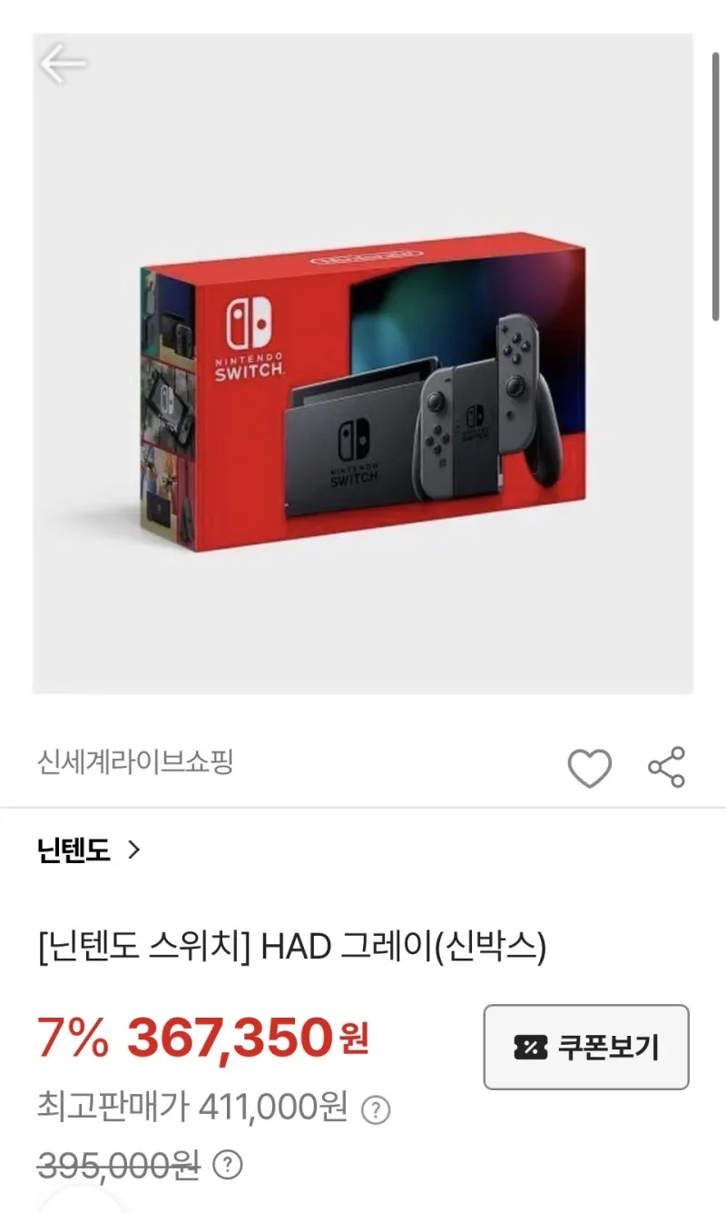 닌텐도 스위치1 본체
