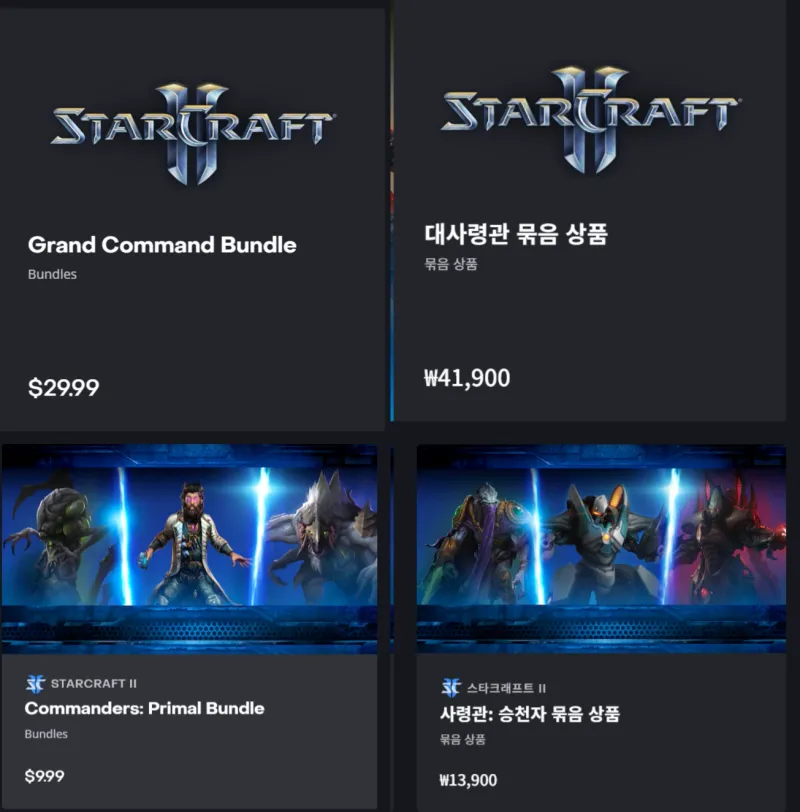 스타2 협동전 대사령관 묶음 상품 (7/23~)