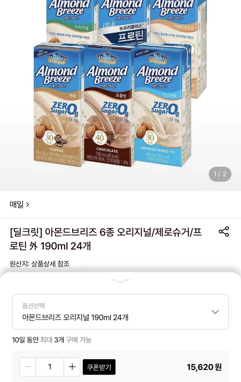 아몬드브리즈 오리지널 190ml 24개 외 다양
