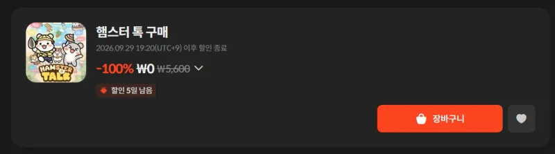 햄스터 톡