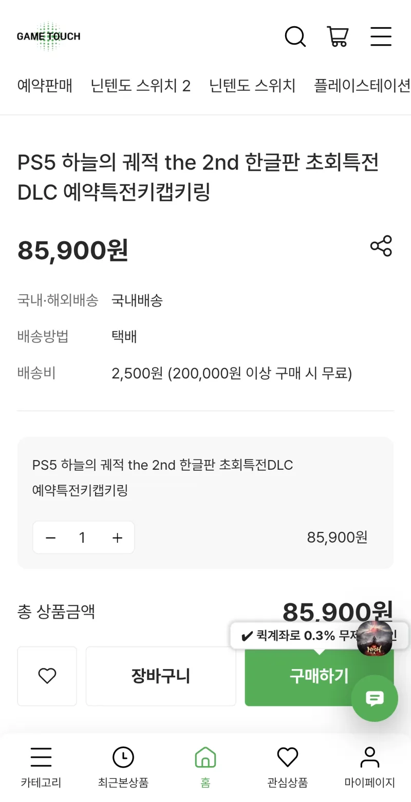 PS5 하늘의궤적 2nd 초회+키캡키링 / 배송비