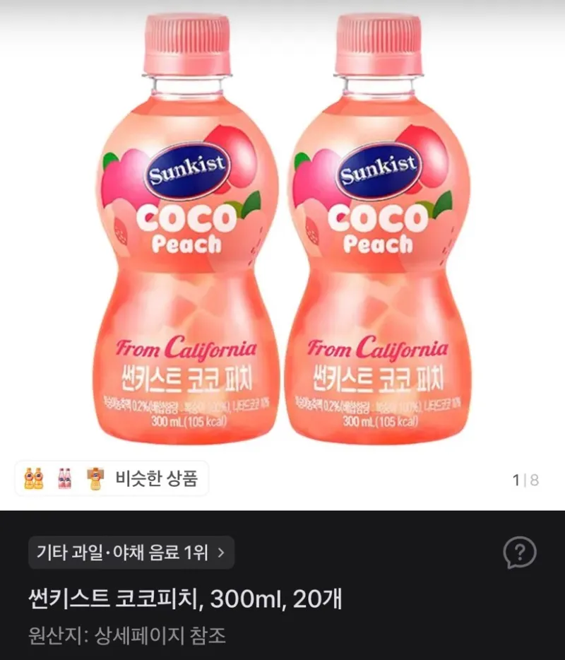 썬키스트 코코피치, 300ml, 20개