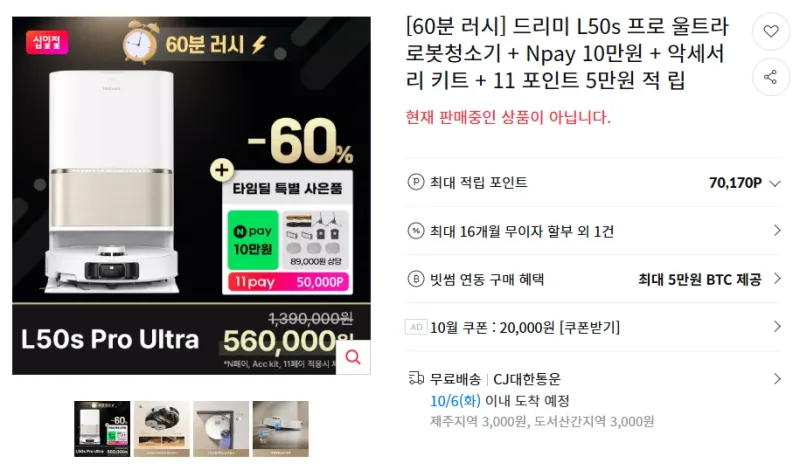 드리미 L50s Pro Ultra 로봇청소기
