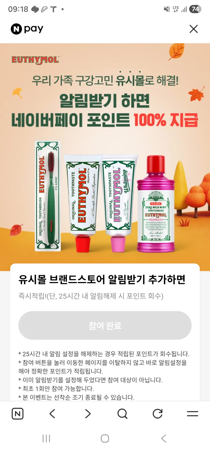 유시몰 알림받기