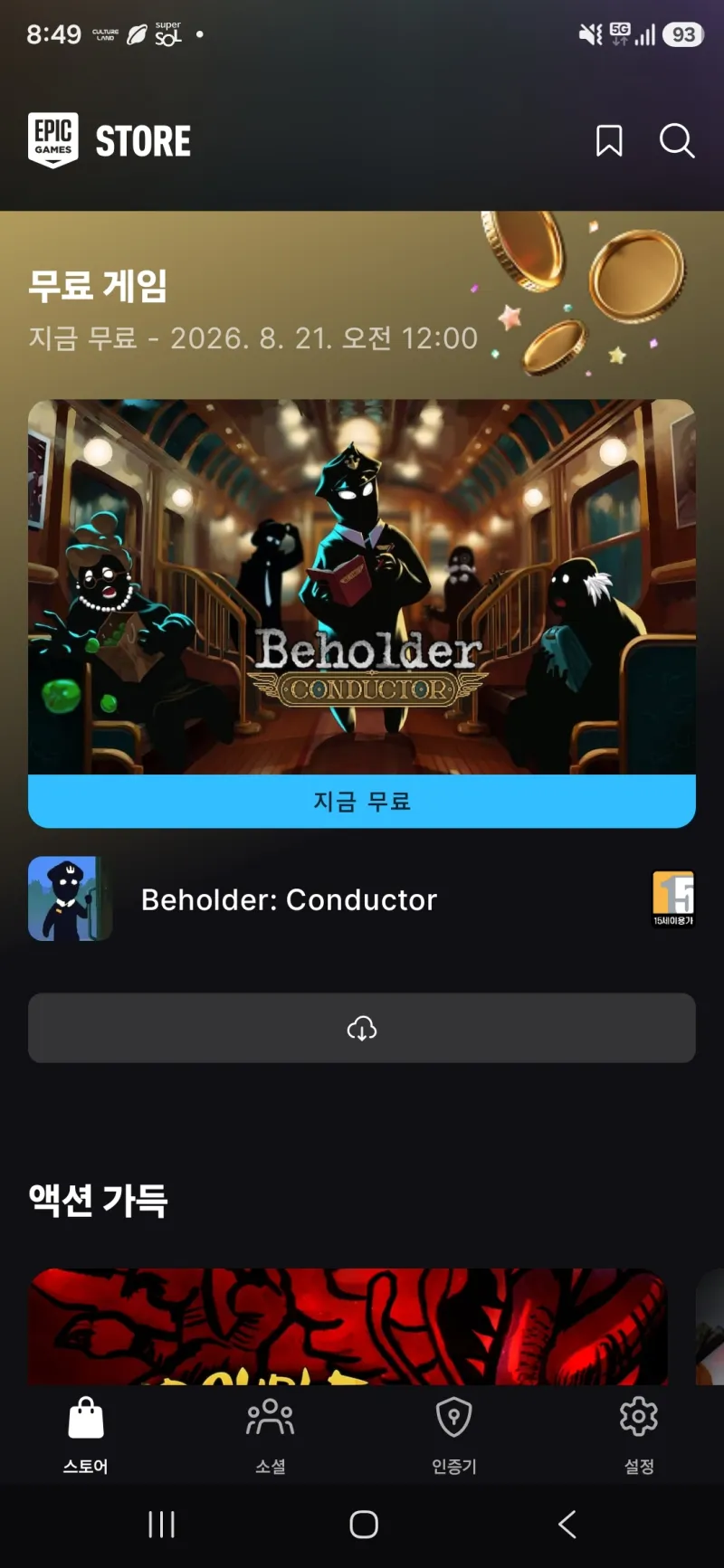 beholder
