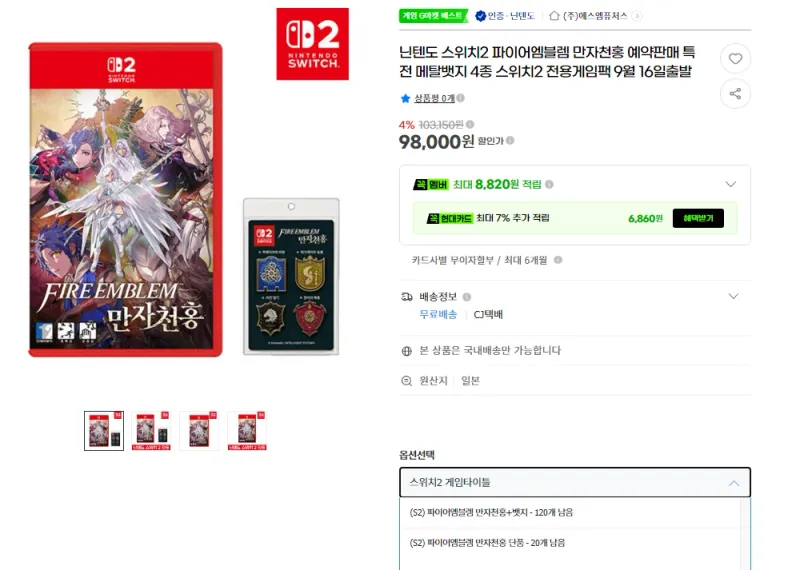 파이어엠블렘 만자천홍 일반판 + 벳지