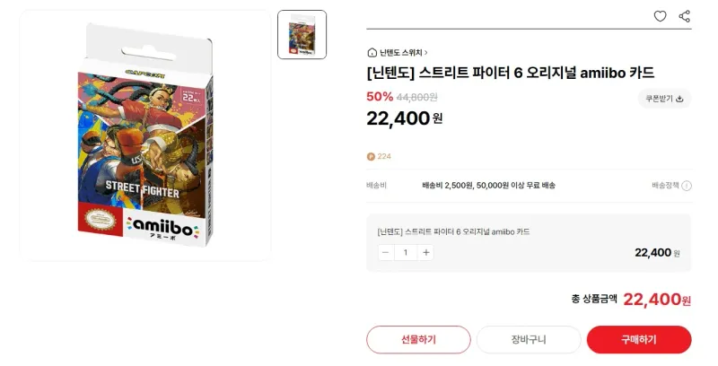 스트리트 파이터 6 오리지널 아미보 카드 -50%