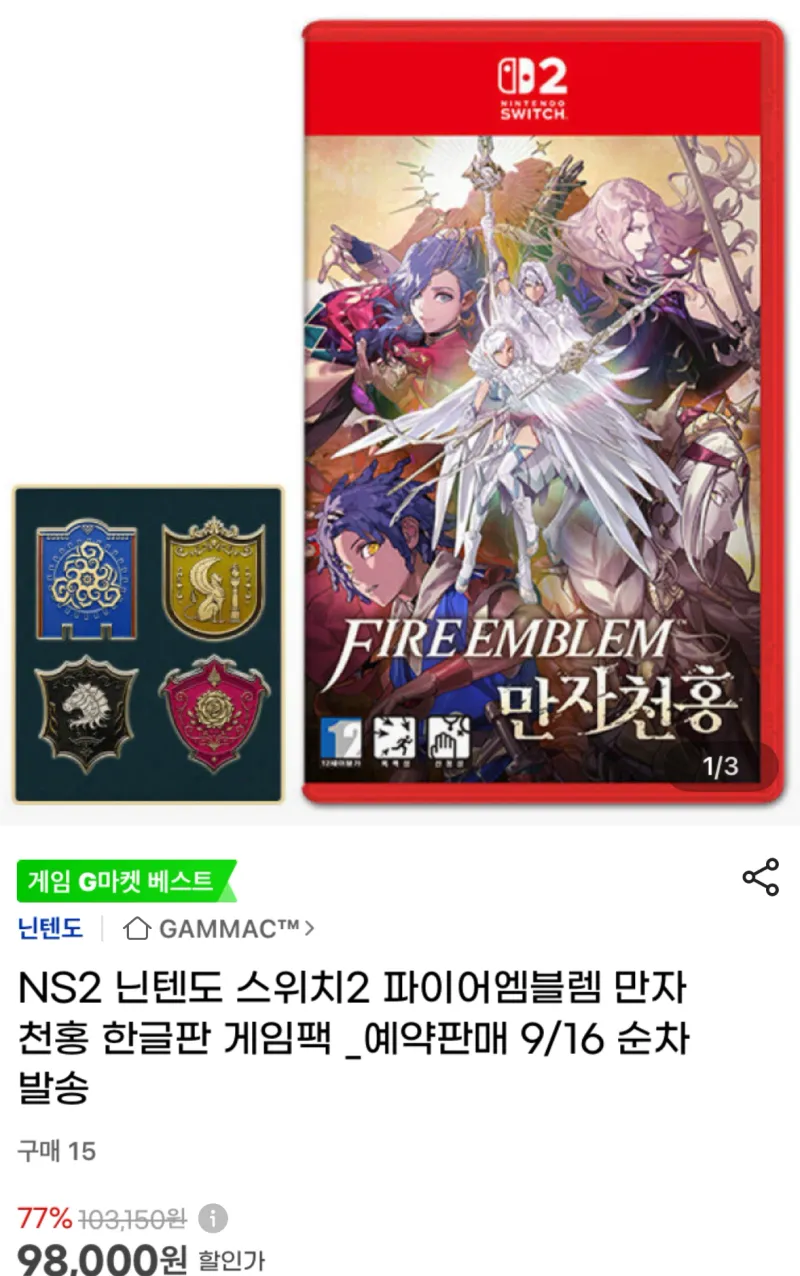 파엠 만자천홍 메탈뱃지 특전판 9.8만
