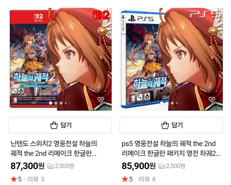 스위치2. ps5 하늘의 궤적2 초회판 87,300/85,900