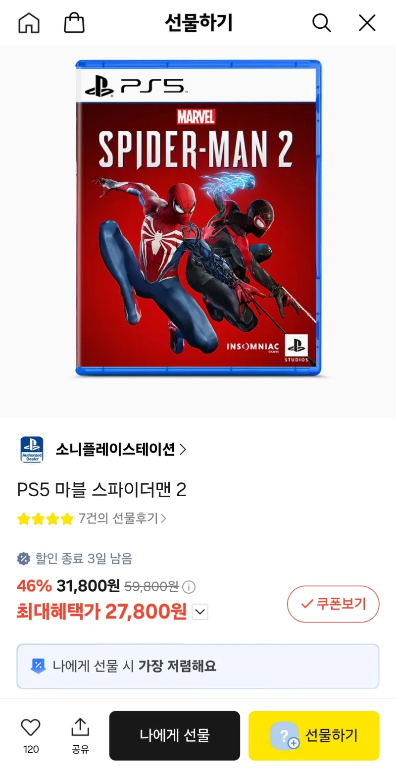 PS5스파이더맨2